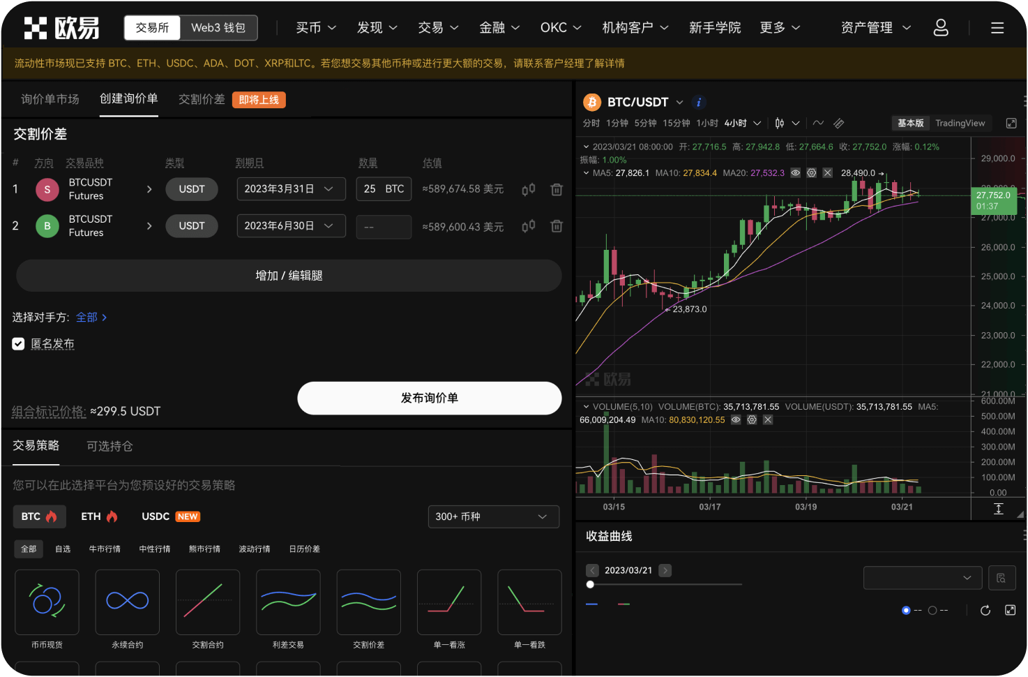 小微企业如何利用数字货币缓解融资难